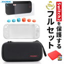 Switch2 全揃えセット カバー ケース フィルム Nintendo Switch2 スイッチ2 スティックカバー 保護フィルム キャリーケース シリコンカ...