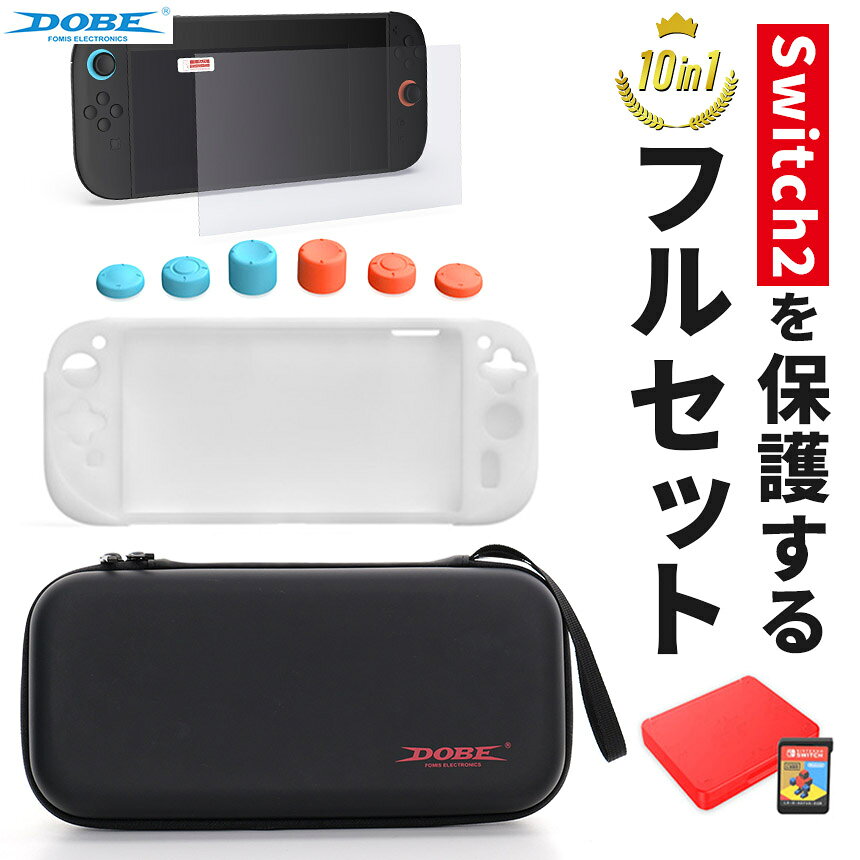 Switch2 全揃えセット カバー ケース フィルム Nintendo スイッチ2 スティックカバー 保護フィルム キャリーケ anami-10003540 アナミ楽天市場店 サンプル画像2