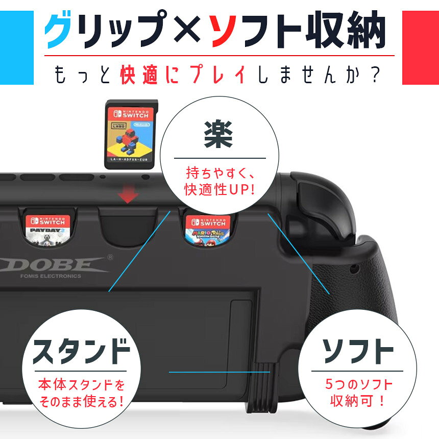 Nintendo Switch2 グリップ ソフト収納 保護ケース ニンテンドースイッチ2 カバー 着脱簡単 ゲーム 快適 お洒落 デザイン 軽量 スイッチ2 スウィッチ2 持ち運び 本体カバー 排熱 ゲーム周辺機器 スイッチ周辺機器 switch周辺機器 滑りにくい 軽量 軽い 丈夫 ABS