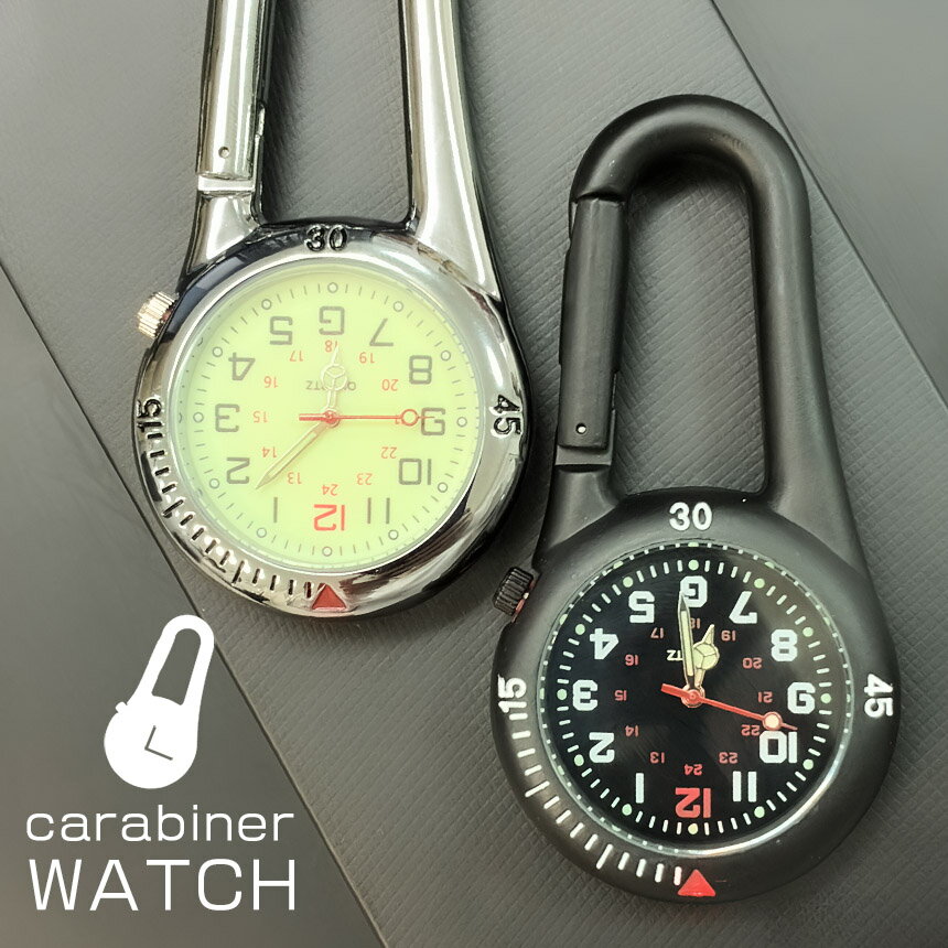 時計 懐中時計 カラビナウォッチ フックウォッチ ハングウォッチ キーホルダーウォッチ 夜行 蓄光 アウトドア 登山 男女兼用 ユニセックス レディース 子供 看護師 ナース 逆さ 反転 文字盤 アナログ ポケット おしゃれ 子供 ポケットウォッチ ナースウォッチ 逆さ時計