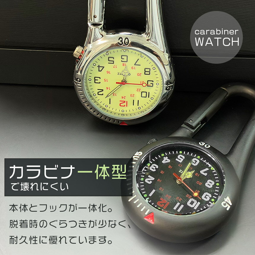 時計 懐中時計 カラビナウォッチ フックウォッチ ハングウォッチ キーホルダーウォッチ 夜行 蓄光 アウトドア 登山 男女兼用 ユニセックス レディース 子供 看護師 ナース 逆さ 反転 文字盤 アナログ ポケット おしゃれ 子供 ポケットウォッチ ナースウォッチ 逆さ時計