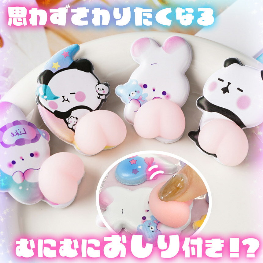 ★期間限定!ポイント5倍★おしりシール 全6種...の紹介画像3