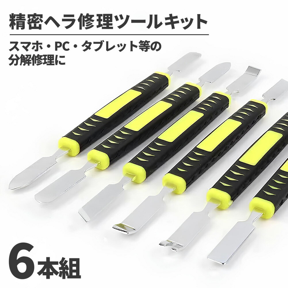 楽天市場】スマホ 分解 工具 セットの通販