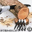 のこぎり 3個セット 折りたたみ ノコギリ 折り畳み式 木工 粗大ごみカッター 木工切断 枝切り用 ガーデンツール 万能 鋸刃 キャンプ 木工用 園芸 枝切り ...