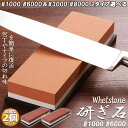 砥石 2個セット 包丁 両面砥石 包丁研ぎ砥石 研ぎ専用 1000 6000 3000 8000 中砥 仕上げ砥石 滑り止め ゴム台が付き 仕上砥石 家庭用 料...
