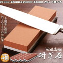 砥石 4個セット 包丁 両面砥石 包丁研ぎ砥石 研ぎ専用 1000 6000 3000 8000 中砥 仕上げ砥石 滑り止め ゴム台が付き 仕上砥石 家庭用 料...