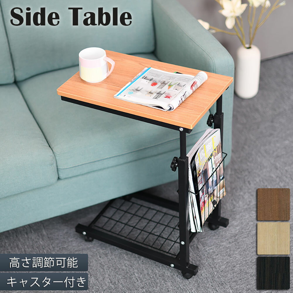 サイドテーブル ベッドテーブル ベッドテーブル 介護テーブル