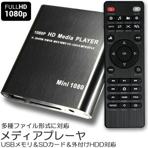 ǥץ졼䡼 ǥ ˾   ǥ ޥǥץ졼䡼 ̥ƥӤվ˥ʤɤǴñư SD USB HDD HDMI  б 1080p եHD ܸ谷°