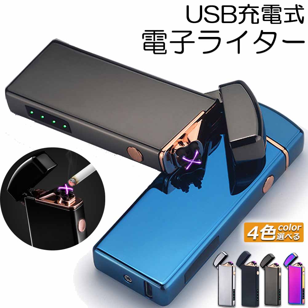 楽天アナミ楽天市場店電子ライター プラズマ ライター usb ライター 小型 充電式 ガスオイル不要 防風 軽量 薄型 点火用 プレゼント 電子ターボライター 防風 アーク スリム アウトドア バーベキューお墓参り 防災グッズ 送料無料