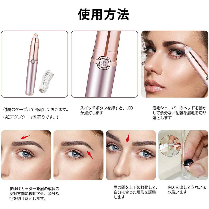 ★期間限定！ポイント5倍★眉毛シェーバー 電動式 レディース 眉剃り 眉毛カッター ...