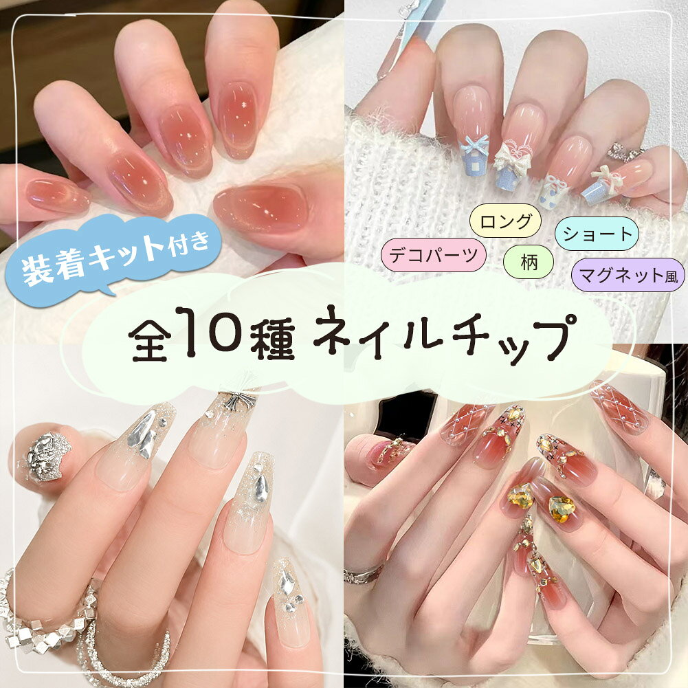 楽天市場】ネイル パーツ リボン（ネイルチップ｜ネイル）：美容