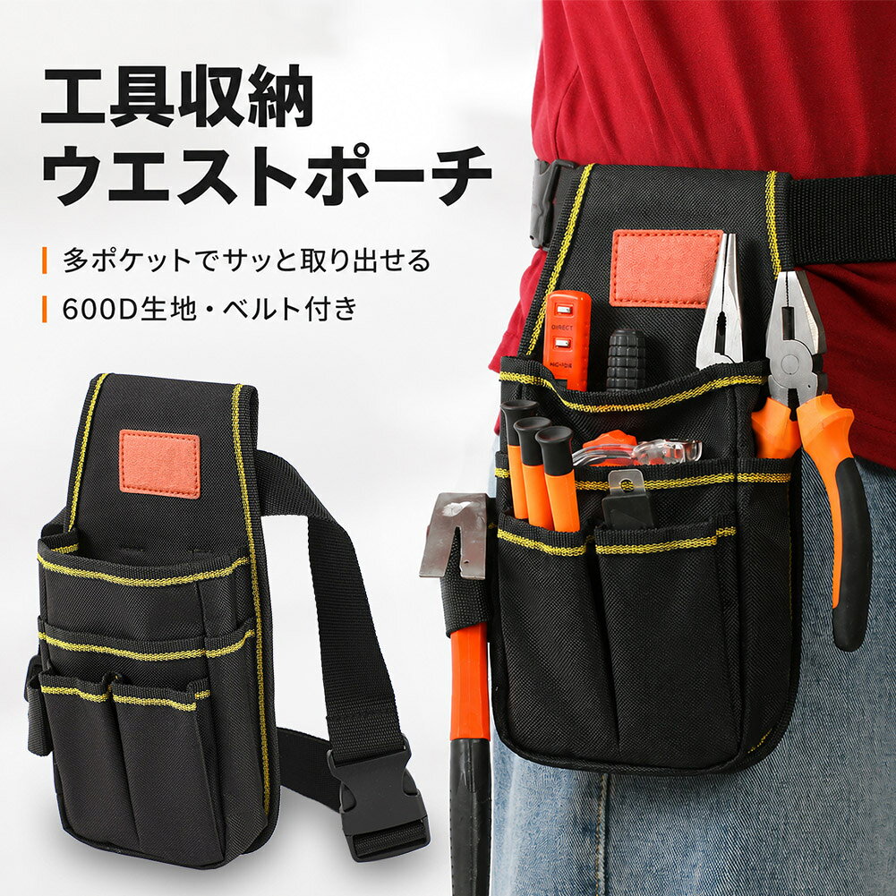 楽天市場】工具差し ベルトの通販