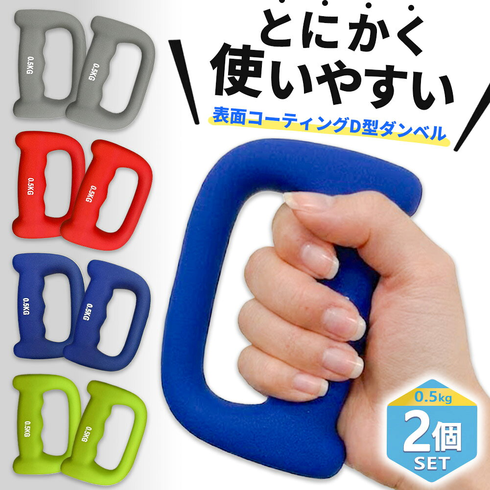 楽天市場】簡易（ダンベル｜スポーツ器具）：フィットネス