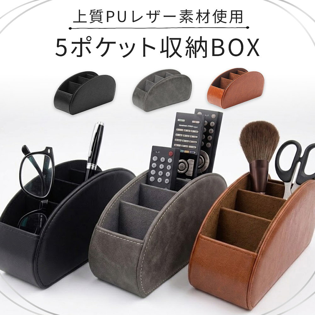 黒 レザー 収納ケース ボタン付き 黒 レザー 収納ケース ボタン付き 黒