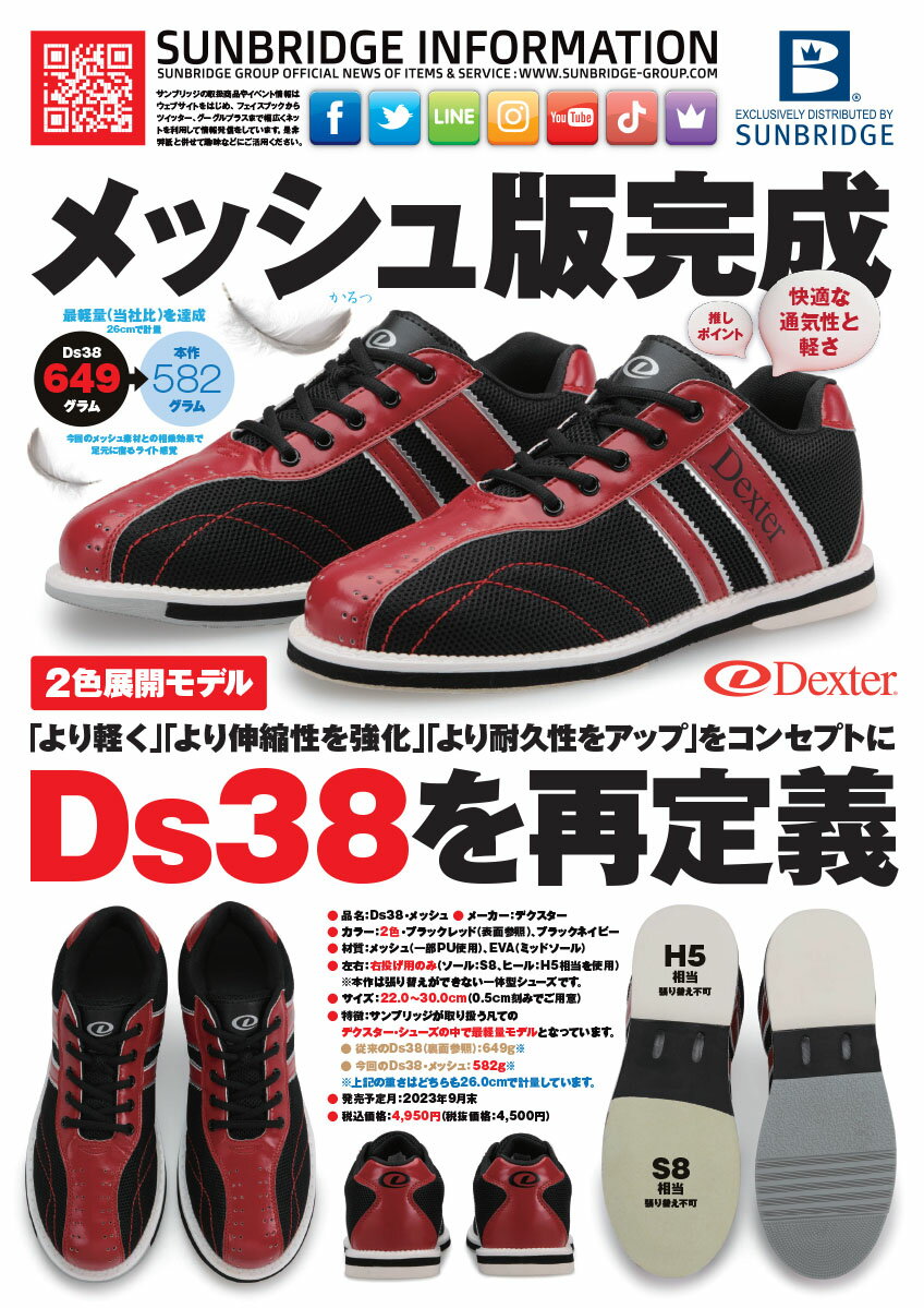 ��Dexter�ۥǥ�������Ds38�ܥ���󥰥��塼��(����å���)