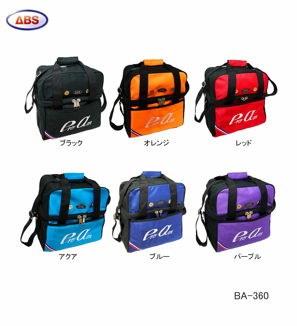 【ABS】BA-360 シングルバッグ