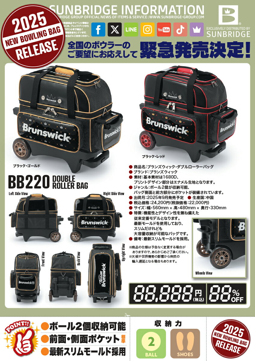 ��Brunswick��BB220 �֥�󥺥����å������֥�����顼�Хå�(2025)