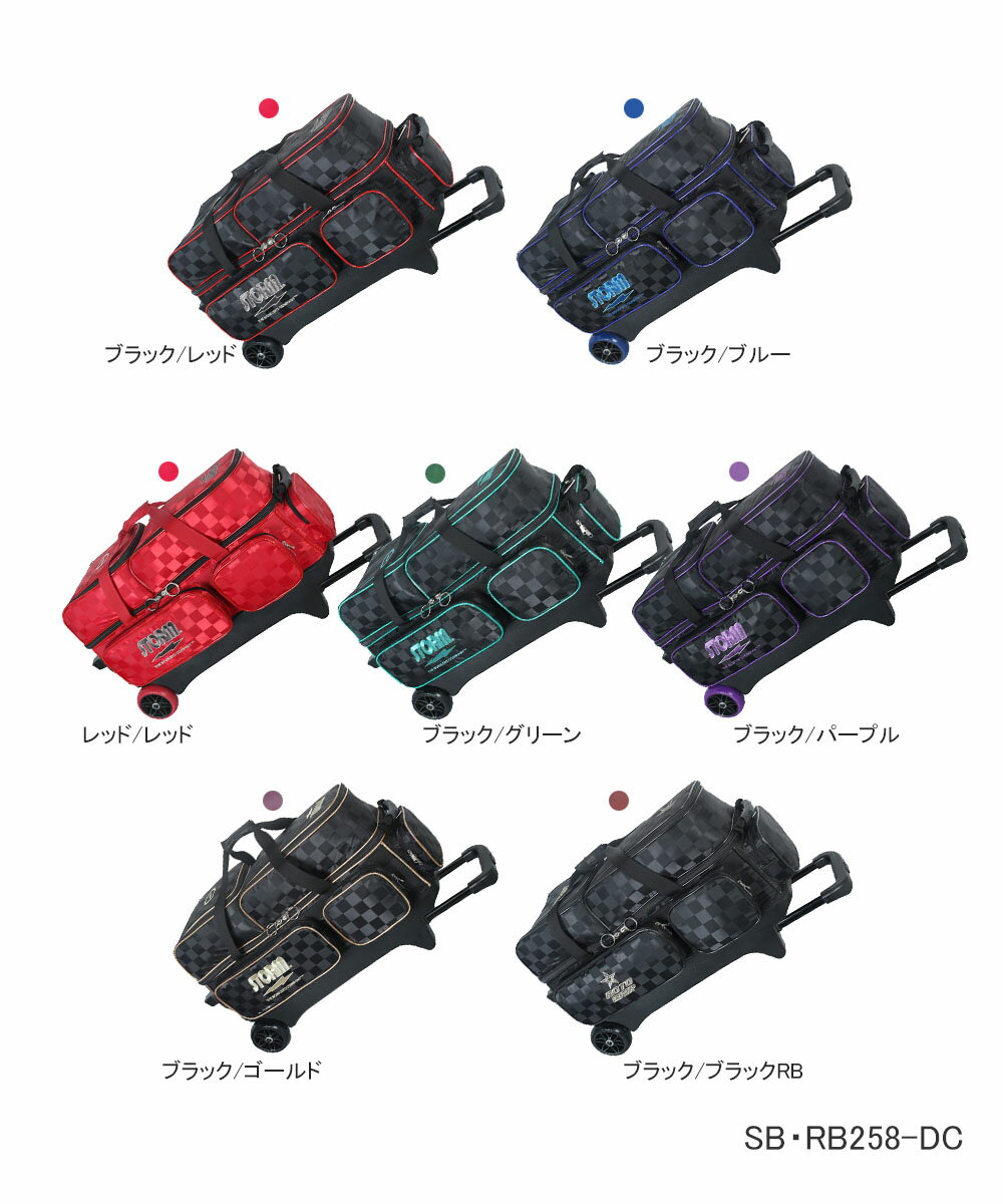 【STORM】【ROTOGRIP】SB258-DC、RB258-DC3ボールローラーデラックス■2022年5月発売予定