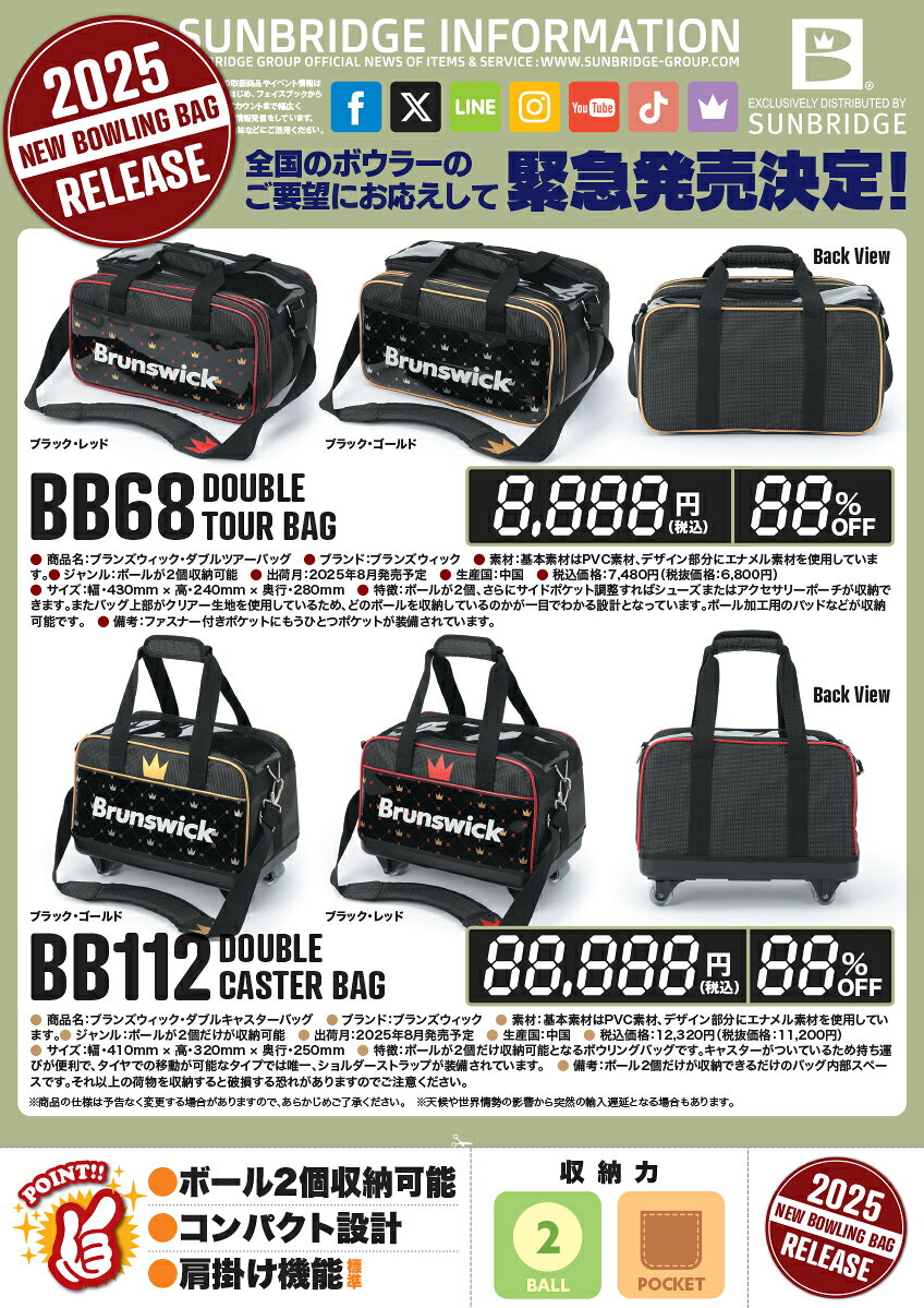 ボウリングショップ ANANの【Brunswick】BB68ダブルツアーバッグ(2025)｜アングル2