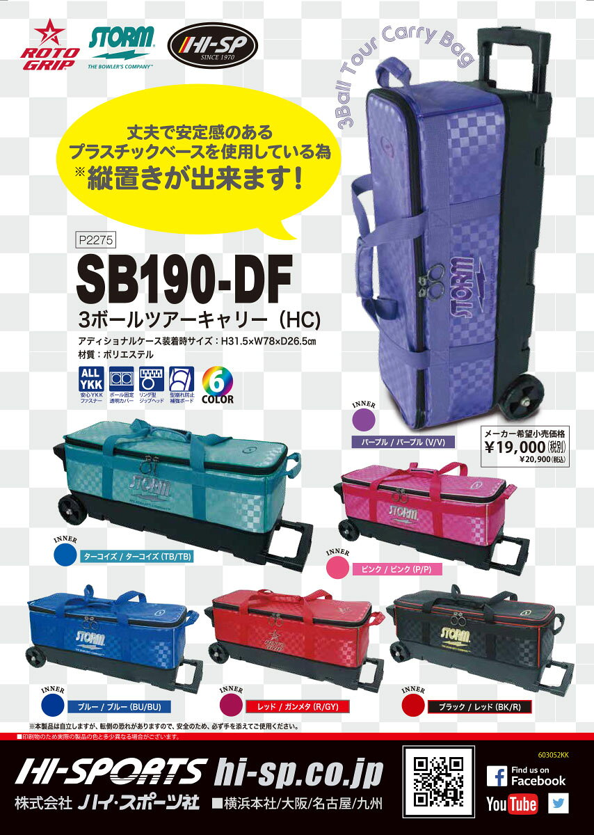 ��STORM�ۡ�ROTO GRIP��SB190-DF3�ܡ���ĥ�������꡼��HC��
