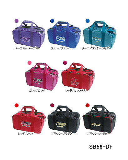 【STORM】【ROTO GRIP】【HI-SPORTS】SB56-DF 2ボールツアーバッグ 【STORM】【ROTO GRIP】【HI-SPORTS】SB56-DF 2ボールツアーバッグ