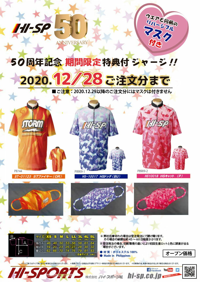 早割クーポン Hi Sports Hs Hs hsドッグ Hsキャットネコポス メール便可 ボウリングショップ ａｎａｎ Outposttrade Com