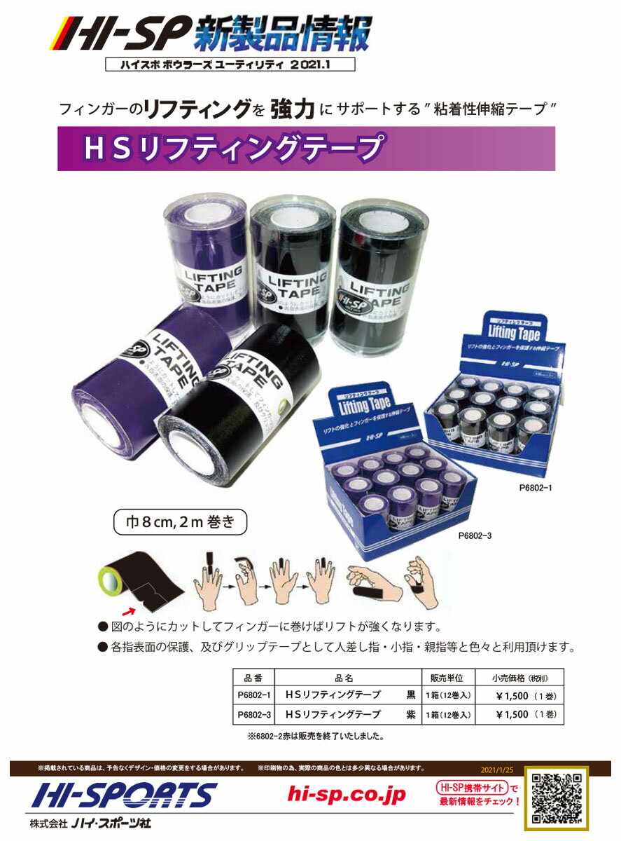 ��HI-SPORTS��HS��եƥ��󥰥ơ���