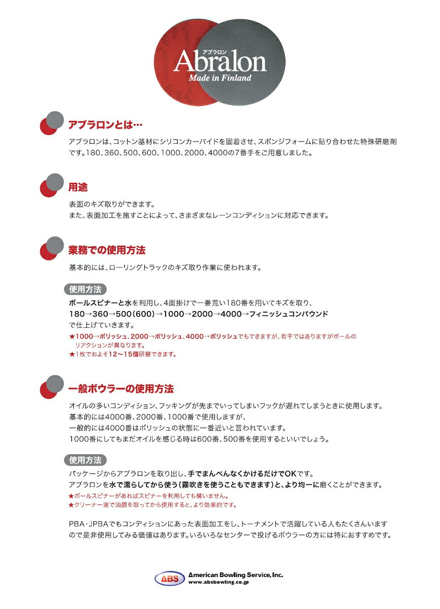 【ABS】アブラロン(パッケージ付き)ネコポス...の紹介画像2