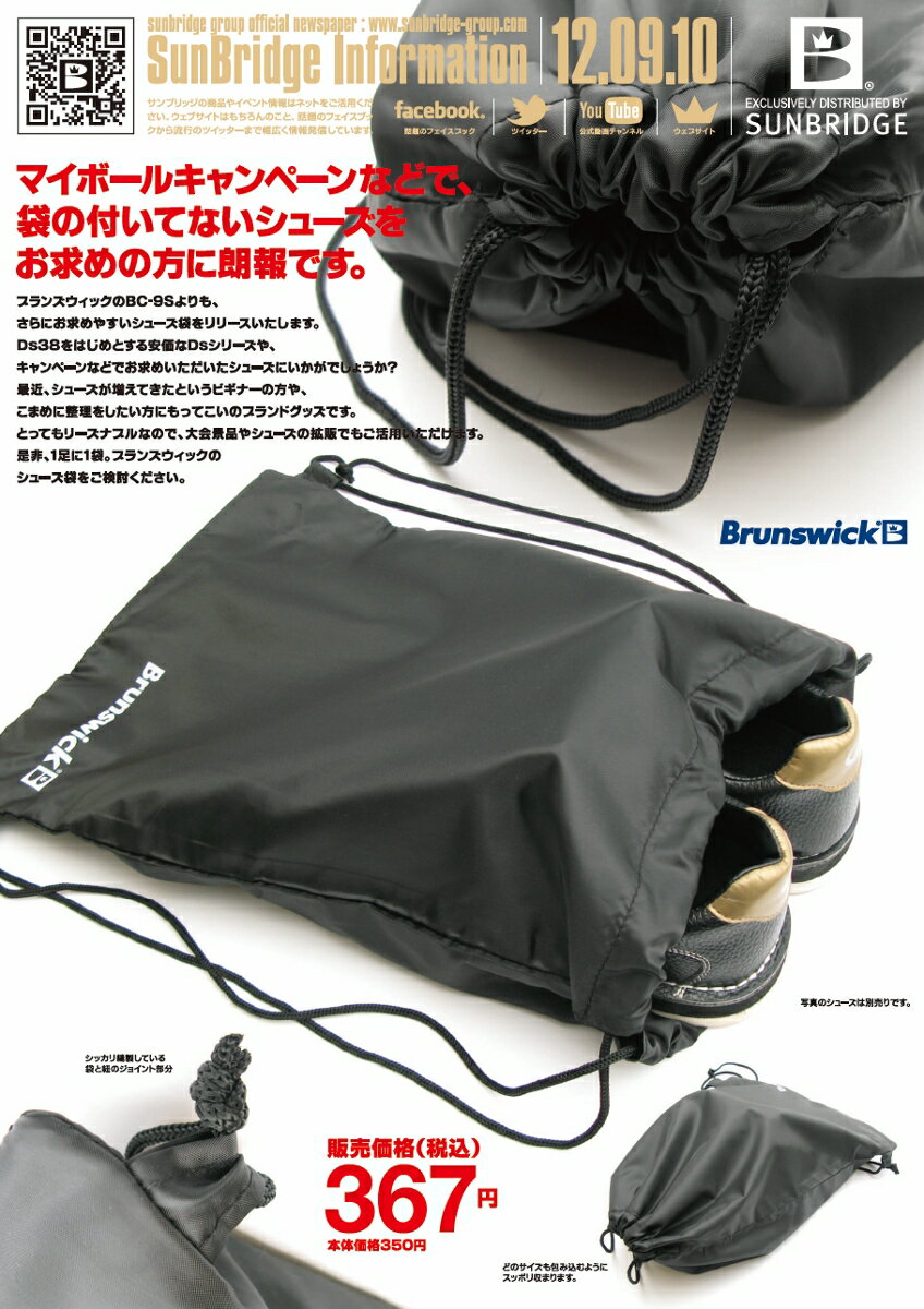 ��Brunswick�ۥ��塼���ޥͥ��ݥ����᡼���ز�