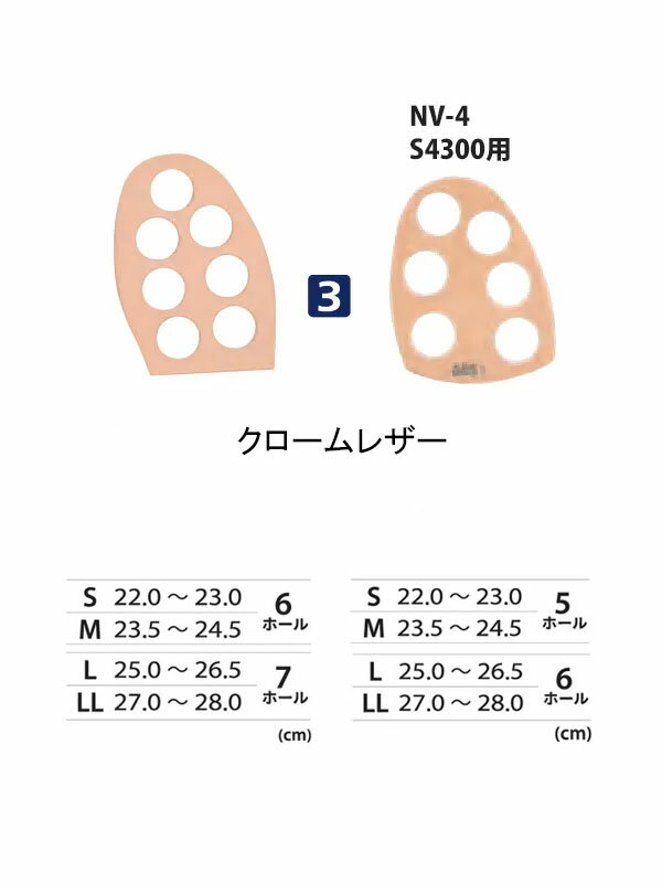 ABS　ボウリング ●適用：NV-4、NV-3、S-4300、S-3000 　　　　　S-950、S-570、S-1230、S-1500W他 　　 　　 ☆NV-4、S-4300用につきましては　　 　　 　 ソールの形が異なります。 ●サイズ(ホール数)： 　 S(6ホール)…22.0〜23.0cm 　 M(6ホール)…23.5〜24.5cm 　 L(7ホール)…25.0〜26.5cm 　 LL(7ホール)…27.0〜28.0cm 　 ※左右選択あり ●材質：クロームレザー ※クリーツ仕様の靴底型ベースパーツ。 　 ベルクロ付。 ●スライドクリーツパーツと併せてお使い下さい。 ※こちらの商品はネコポス発送予定です。 (ネコポスの場合は後ほど金額修正しご案内差し上げます。) 数量・複数商品購入によりネコポス発送不可の場合は、宅配便で発送します。 在庫切れの際はメーカー取り寄せを行いますので、 発送まで日数を頂くことがあります。 予めご了承下さい。 格安ボーリング用品販売実施中！