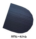 Dexter　ボウリング ●品名：SSTヒールシム(SST-8専用) ●サイズ：奥行111mm×幅108mm×高5mm ●枚数：2枚入り ●備考：お好みのサイズにトリミングしてご利用ください ●ヒール専用のユーティリティ「SSTヒールシム」が登場します。 かかとの高さをベストにする今までになかった調整用のアイテムです。 PBAプレイヤーも使用している「SSTヒールシム」を是非、ご検討ください。 ※こちらの商品はネコポス発送予定です。 (ネコポスの場合は後ほど金額修正しご案内差し上げます。) 数量・複数商品購入によりネコポス発送不可の場合は、宅配便で発送します。 在庫切れの際はメーカー取り寄せを行いますので、 発送まで日数を頂くことがあります。 予めご了承下さい。 格安ボーリング用品販売実施中！ヒール専用のユーティリティ「SSTヒールシム」が登場します。 かかとの高さをベストにする今までになかった調整用のアイテムです。 PBAプレイヤーも使用している「SSTヒールシム」を是非、ご検討ください。 デクスターからヒール専用のユーティリティが登場します。 新しい「SSTヒールシム」はシューズ本体とヒールの間に挟んで使用する今までになかった調整用のアイテムです。 ご存知のように、かかとの高さが違うと踏み込む力が変わってきます。どんなにいいシューズを履いても、かかとの高さがベストでないと良いスコアが得られない場合があります。 この「SSTヒールシム」はボウラーの体重を前方に移動させ、つま先へより体重をかけやすくするために生まれました。 デリケートな助走をコントロールするためにも、ユーザーの声を反映したユーティリティのユーティリティ「SSTヒールシム」を備えておいてください。 PBAプレイヤーも使用している 「SSTヒールシム」は、 1カラー・1サイズ でリリースいたします。 ヒールを取り替えられるSSTシリーズでご利用いただけますので是非、ご検討ください。