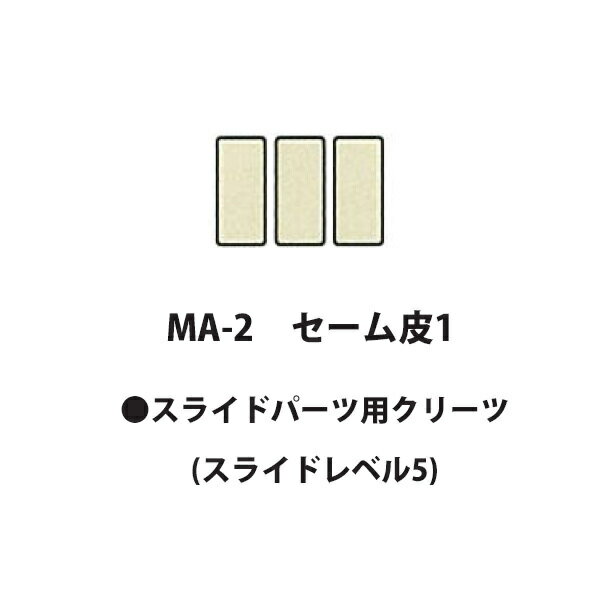 【HI-SPORTS】MA-2(セーム皮1)ネコポス・メール便可