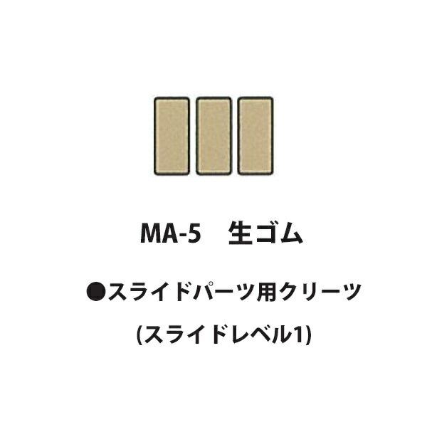 【HI-SPORTS】MA-5(生ゴム)ネコポス・メール便可