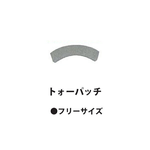 【HI-SPORTS】トォーパッチネコポス・メール便可