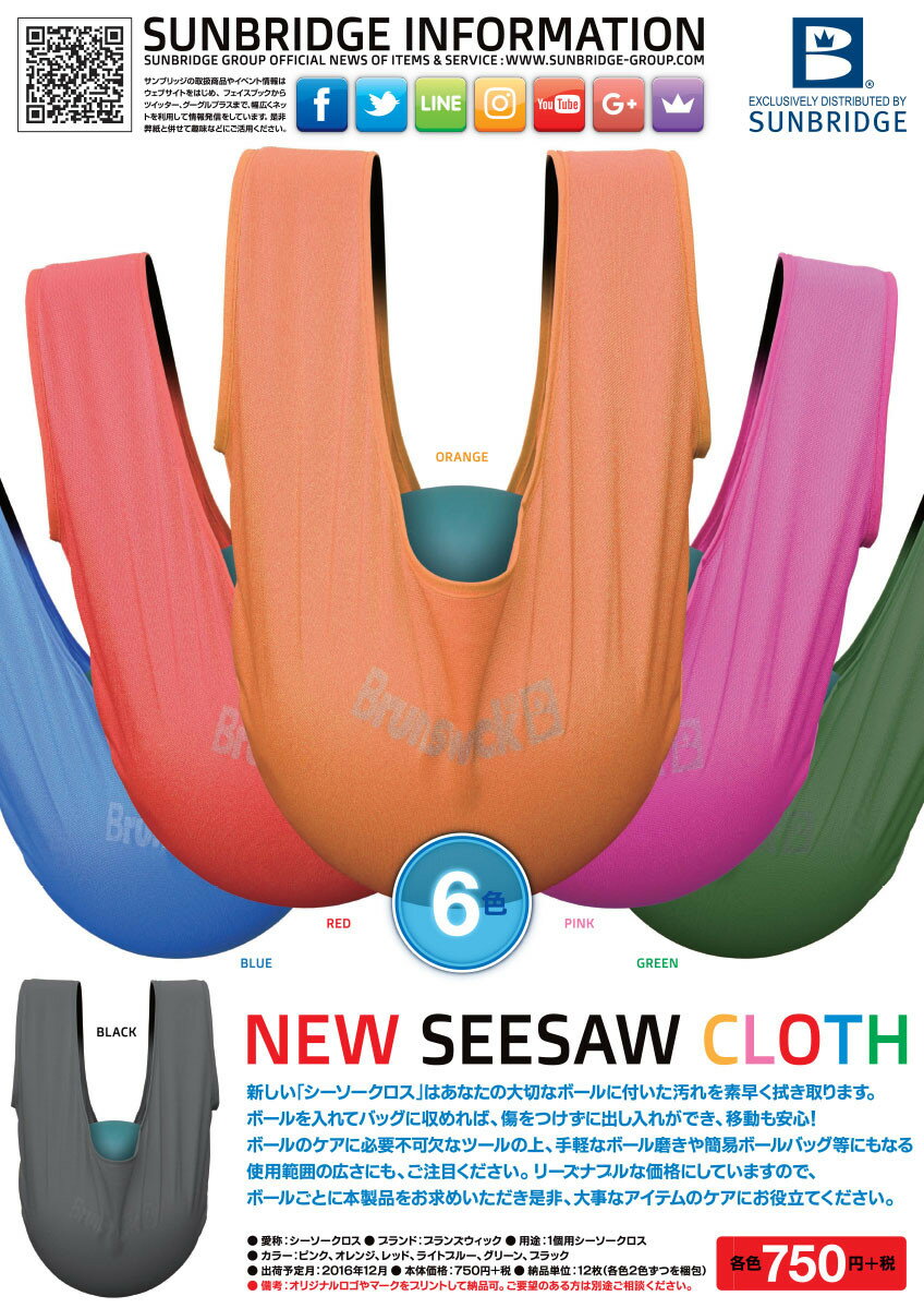 ��Brunswick�ۥ��������������ͥ��ݥ����᡼���ز�