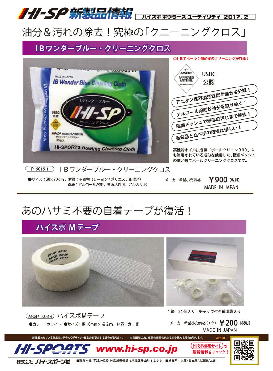 ��HI-SPORTS�ۥϥ����� M�ơ��ץͥ��ݥ����᡼���ز�