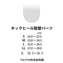 ABS　ボウリング ●適用：NV-4、NV-3、S-4300、S-3000 　　　　　S-950、S-570、S-1230、S-1500W他 ●サイズ： 　 S：22.0〜22.5cm 　 M：23.0〜24.5cm 　 L：25.0〜26.5cm 　 LL：27.0〜28.0cm 　 3L：28.5〜30.0cm 　 ※左右共通 ●ベルクロ付 ※こちらの商品はネコポス発送予定です。 (ネコポスの場合は後ほど金額修正しご案内差し上げます。) 数量・複数商品購入によりネコポス発送不可の場合は、宅配便で発送します。 在庫切れの際はメーカー取り寄せを行いますので、 発送まで日数を頂くことがあります。 予めご了承下さい。 格安ボーリング用品販売実施中！