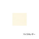 【ABS】スライドパーツマイクロレザーネコポス・メール便可