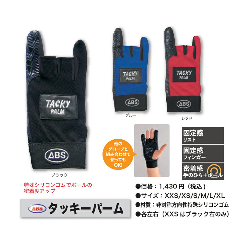 ��ABS�ۥ��å����ѡ���ͥ��ݥ����᡼���ز�