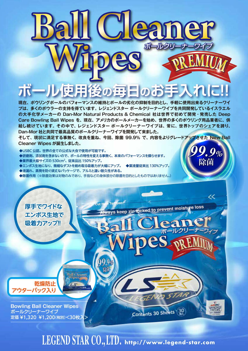 ��LEGEND STAR�ۥܡ��륯�꡼�ʡ��磻��(�ץ�ߥ���)