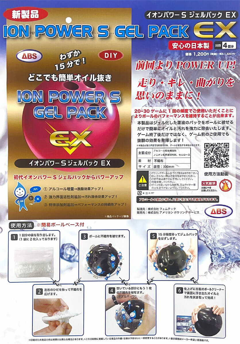 ��ABS�ۥ�����ѥS ������ѥå�EX