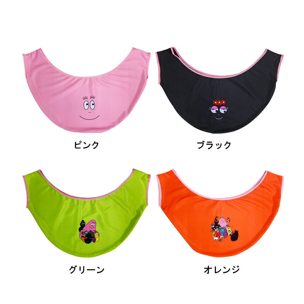 【ABS】シーソーバッグ(バーバパパ)ネコポス・メール便可