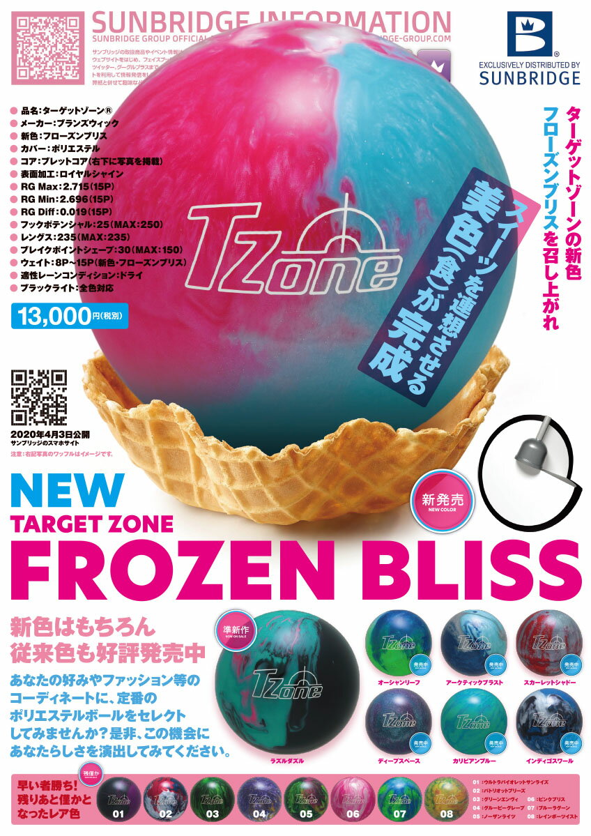 史上最も激安 Brunswick ターゲットゾーンtarget Zone 保存版 Verylife Com Br 史上最も激安 Brunswick ターゲットゾーンtarget Zone 保存版 Verylife Com Br