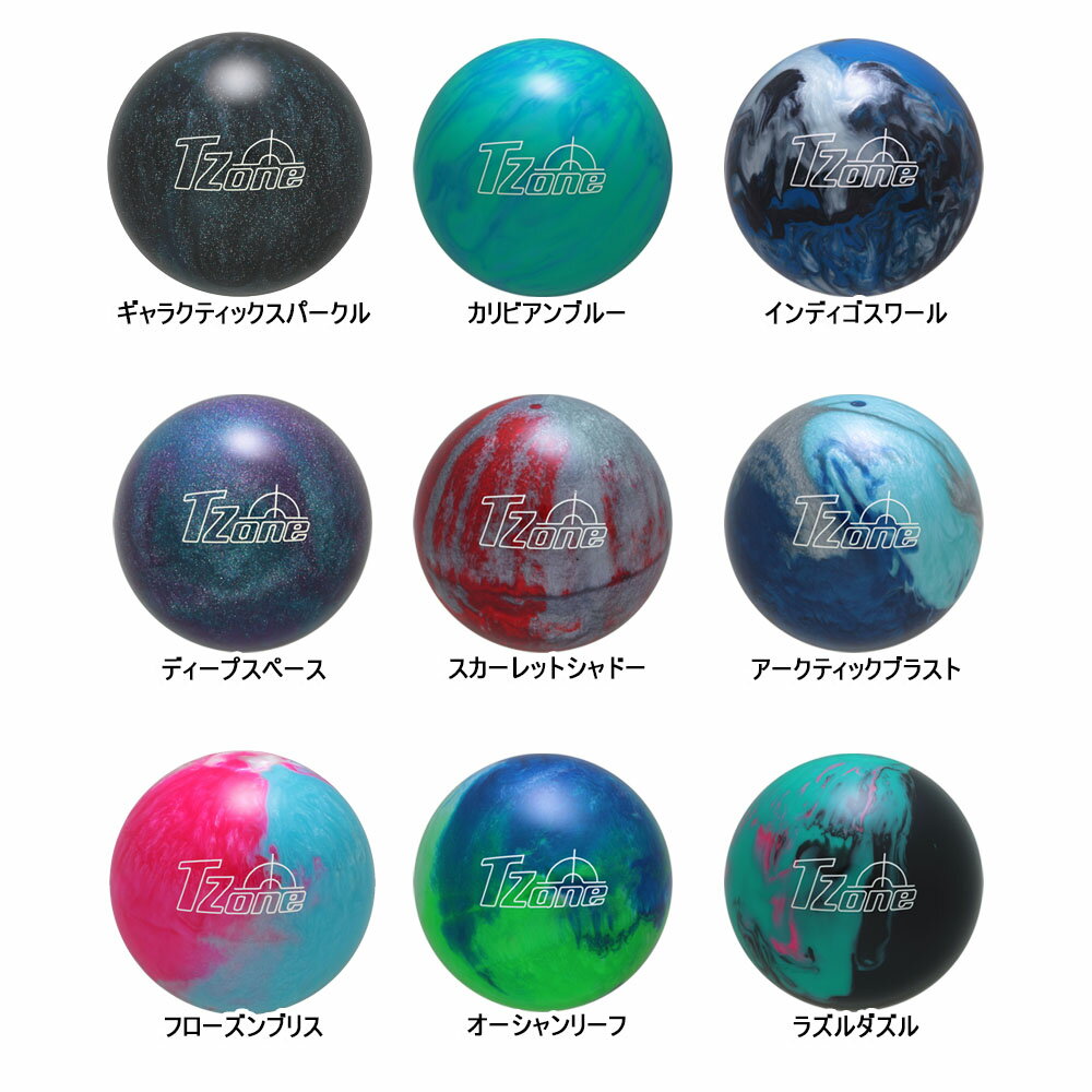 Brunswick　ボウリング ●ボール名：ターゲットゾーン ●ボールメーカー：ブランズウィック ●カラー： オーシャンリーフ アークティックフラスト スカーレットシャトー ディープスペース インディゴスワール カリビアンブルー ラズルダズル フローズンブリス ギャラクティックスパークル ●カバーストック：ポリエステル ●コア：ブレットコア ※別名：集中ブロックコア ●表面加工：ロイヤルシャイン ●硬度：78°〜80° ●RG Max：2.715(15P) ●RG Min：2.696(15P) ●RG Diff：0.019(15P) ●ウェイト：8P〜15P ●適性レンコン：ドライ ●ブラックライト：全色対応 ●新色「ギャラクティックスパークル」は、2021年6月発売予定 ※詳細な重さご希望の方は備考欄に記載願います。 （ご希望に沿えない場合がございます。 予めご了承下さい。） 在庫切れの際はメーカー取り寄せを行いますので、 発送まで日数を頂くことがあります。 予めご了承下さい。 格安ボーリング用品販売実施中！人が持っていないモノを持ちたい！人と違うスタイルでプライベートを健康的に過ごしたい！マイボールデビューに相応しい定番ボールで、ボウリングをエンジョイしてみませんか？ この「ターゲットゾーン」は、豊富なカラーも大きな特徴のひとつ。あなたの好みに合わせたセレクトで、ボウリングを華やかにコーディネートしてみましょう！ ボウリングをするだけだったら、ボウリング場のレンタルボールで十分ですよね。でも、自分だけのボウリングボールって、一度は持ってみたいと考えたことはありませんか？ 自分のボールだったら、もっとスコアがアップ するかもしれませんし、よりがんばれるかもしれません。 もちろん、ペアルックでボールを揃える もよし、ファミリーボールを持つ のもよしと、使い方は千差万別！所有の仕方は十人十色です！ 仮にマイブームが過ぎたとしても、インテリアとしても使えるので、来客時にボウリングの話題で盛り上がること間違いなしです！ この機会にボウリングの世界に足を踏み入れてみませんか？