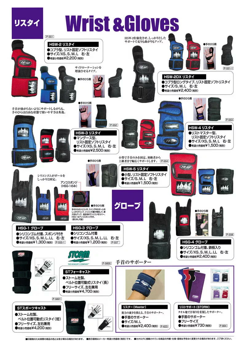 ��HI-SPORTS��HSW-4 �ꥹ����