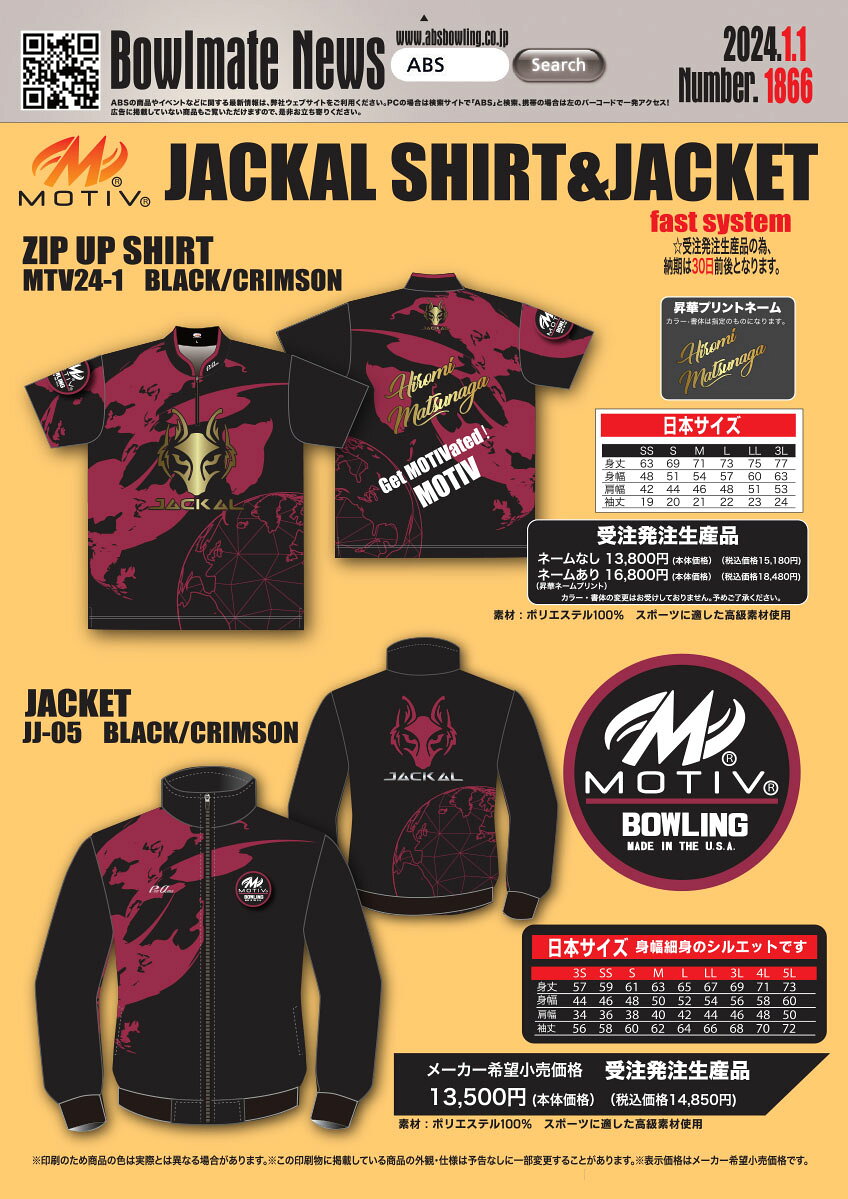 【受注生産品】【MOTIV】ジャッカル・ジャケットJJ-05
