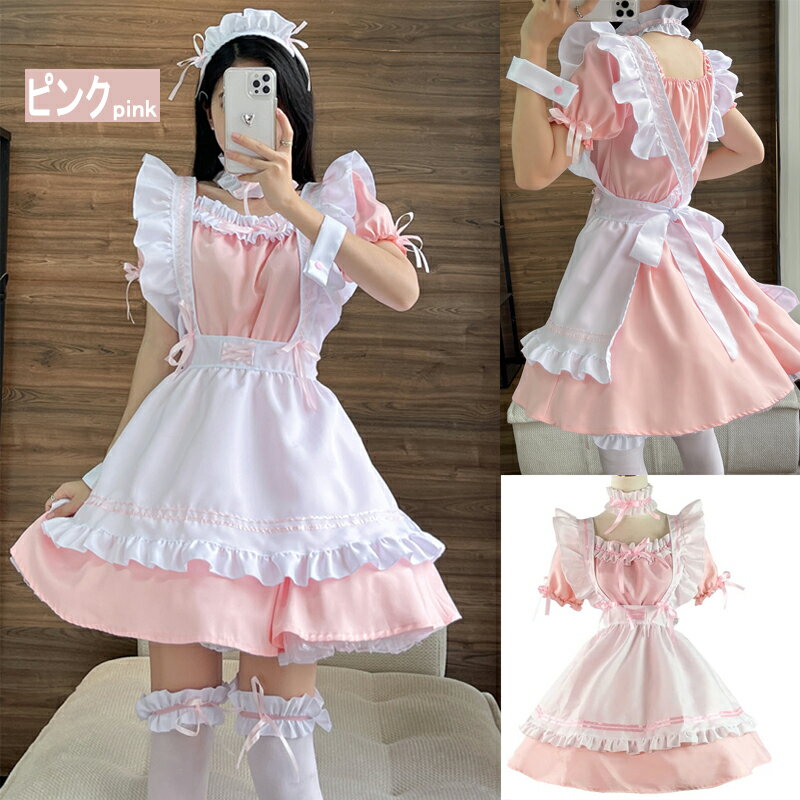 メイド服 コスプレ 衣装 仮装 女装 フリル ロリータ かわいい カチューシャ 付き 豪華セット レディース コスチューム カフェ イベント ハロウィン メイド 定番 フルセット こすぷれ コス 男ウケ セクシー 大きいサイズ S-5XL