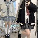 女子高生 制服 学生服 スクールカーディガン プリーツスカート チェック柄 リボン/ネクタイ 長袖シャツ 4点セット 女子高校生 ニットウェア 中学生 かわいい Vネック カーディガン JK制服 女子制服 春 夏 秋 冬 通年