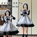 メイド服 コスプレ 可愛い メイド 仮装 レディース ギフト 3点セット ワンピース+カチューシャ+エプロン ウェイトレス レディース コスチューム カフェ イベント 学園祭 文化祭 余興 宴会