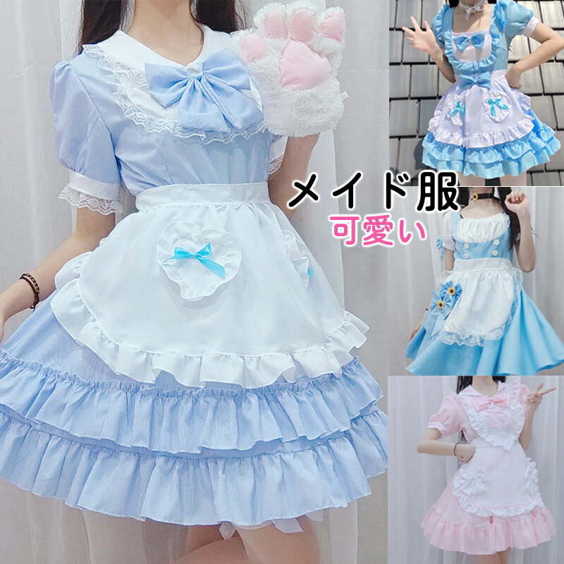 【送料無料】 メイド服 コスプレ セクシー 可愛い メイド 仮装 レディース フリーサイズ ギフト 豪華セット 清楚 可憐 ウェイトレス レディース コスチューム カフェ イベント 学園祭 文化祭 余興 宴会